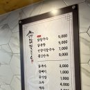 언양닭칼국수 수영구청점 이미지