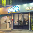 OX PC방 부산대2호점 | 부산 광안리 방어 맛집 우리포차 내돈내산 후기