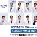 김정우치과 이미지