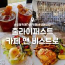 수원 신동카페거리 브런치 맛집 : 줄라이 퍼스트 카페 앤 비스트로 내돈내산 후기