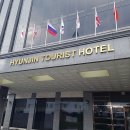 동해현진관광호텔(주) 이미지