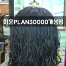 이훈PLAN30000