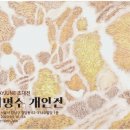 메이준갤러리 이미지