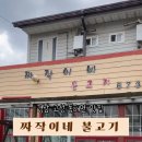 짜작이네