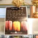 지구빵집 이미지