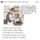 풀다보면 흐름이 보이는 한국사능력검정시험 심화 해설 51회 (2)