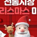 복이있는덕포시장 이미지