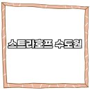 빵굽는 언덕 | 스트라호프 수도원, 천년의 지식이 잠든 프라하의 언덕