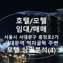 신학모텔 네이버블로그