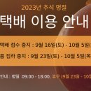 로젠(택배) 이미지