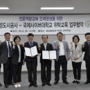 국제사이버대학교 이미지