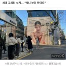 중국 상하이 정부에서 철거(?)시켜버린 블랙핑크 제니 광고 사진 이미지