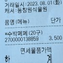 동읍127 | 8월 일상