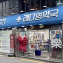강남성지약국 이미지