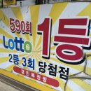 경민복권방