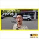 빙상장 앞 회전교차로~양주시계 | 평택 고객님께 싼타페 DM 중고차 매입부터 판매까지 거래 후기