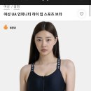 스포츠브라 둘중애 머살까 이미지