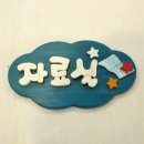 삼한어린이집 이미지
