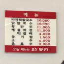 사우동 | [김포 맛집] 사우동 일산칼국수 내돈내산 후기