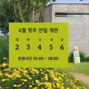 (주)전일 이미지