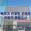 수성정비서비스 이미지