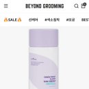 그루밍이즈 이미지