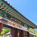 규방공예 | 남산골 한옥마을 규방공예 액막이 북어 만들기 체험 서울 이색데이트 후기