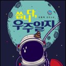 우주건설정보 이미지