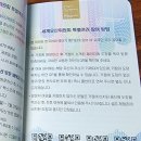 국가문화유산 여권 2차 신청 성공 후기! 세계유산위원회 특별여권 실물 공개 (+ 일반 방문자 여권 신청일)