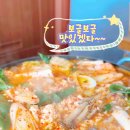 울산두부명가 이미지