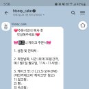 히즈니케이크
