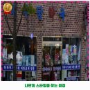 부평그랜드약국 | 시흥제4동 약국 대우당약국 인기순위 추천정보 알아봐요