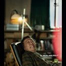 영화로 보는 심리학 | 🎬 영화후기「어쩔수가없다」- 심리적 관점에서 본 합리화와 불편함의 심리학