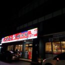노랑통닭아라점