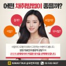 헤어라인교정후기 자연스러운 디자인 방법