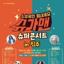 가로등슈퍼 이미지