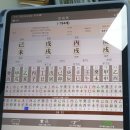 [10/10] 쉽게배우는 사주명리학 | 온누리 사주 명리학