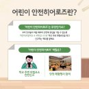 우리안전 이미지