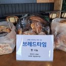 브레드타임 이미지