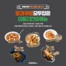 이땔리 방앗간 & 이땔리 면옥