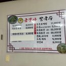 금불사 칼국수 이미지