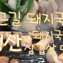 별해별 감자탕 이미지