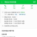 개성소아청소년과의원 이미지