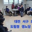 도림정경로당 티스토리