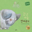 내친구어린이집 이미지