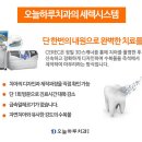 바이오치과 기공소 이미지