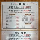 만종JC - 1989 | [오크밸리 맛집 간장게장] 원주 훈이꽃게장 본점, 가곡리 푸짐한 한정식