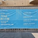 제13회김해가야금페스티벌 이미지