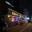 (주)이노맵 | 대구 대방어 맛집 회식 모임하기 좋았던 방어진 범어점 [냉정한후기]