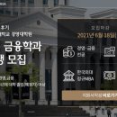 한국외국어대학교 경영대학원 이미지